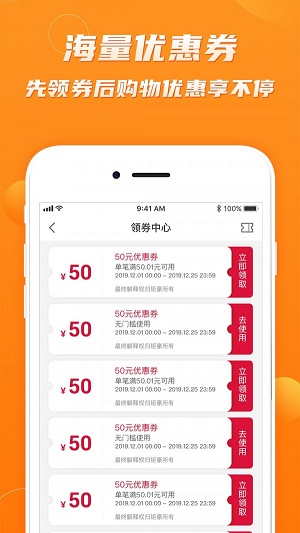 钜豪商城截图