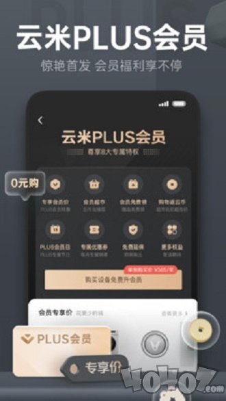 云米商城