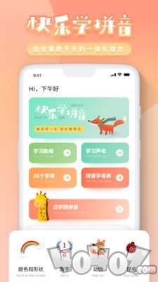 幼儿拼音