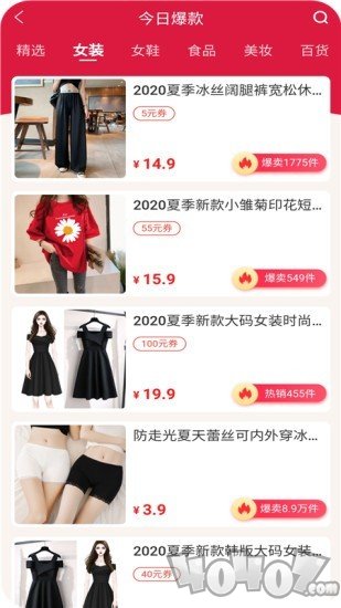 妙物集市