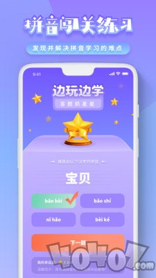 幼儿拼音