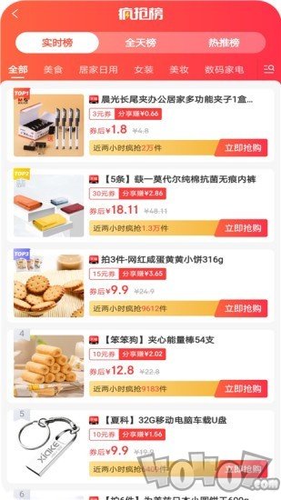 妙物集市