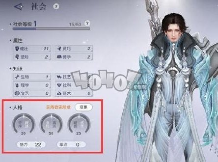 天谕手游人格怎么培养 社会人格更改方法介绍