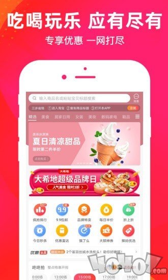 淘优券