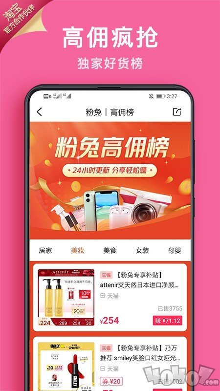 粉兔优惠购