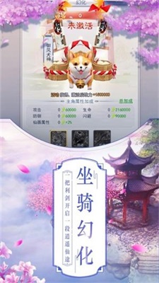 山海剑经截图