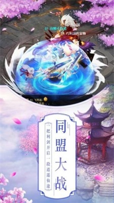 山海剑经截图