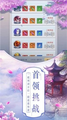 山海剑经截图