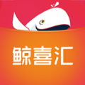 鲸喜汇