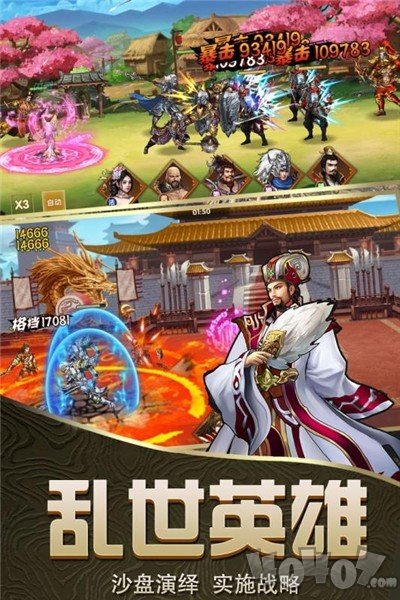 神将乱斗三国