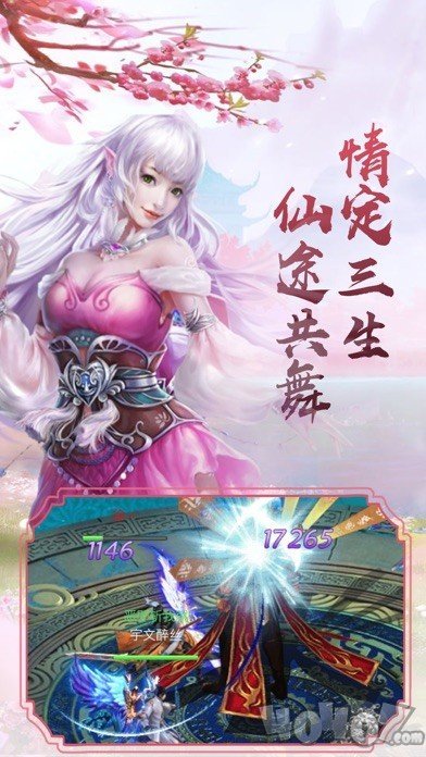 梦仙途