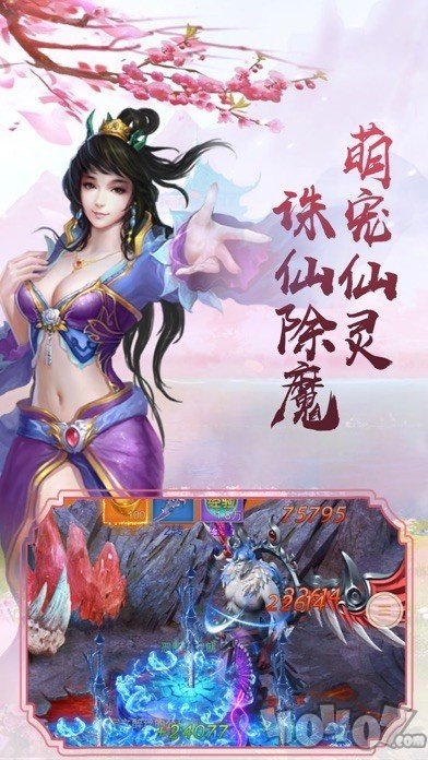 梦仙途