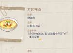 原神万民鲜食第六天路线分享 万民鲜食第六天玩法技巧