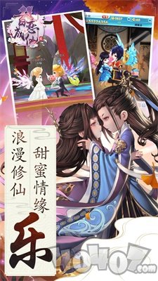 百恋仙缘