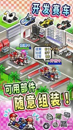 赛车物语2