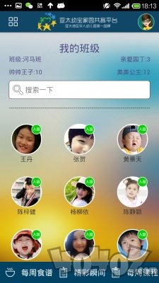 超级教师