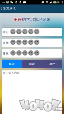 超级教师