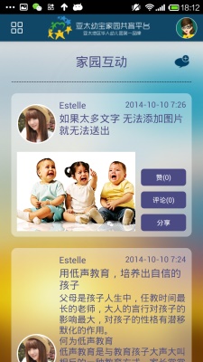 超级教师截图