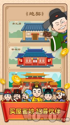 成语小财神