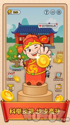 成语小财神