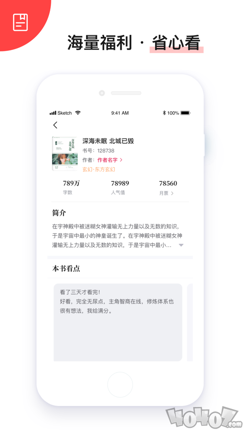 抢先阅读app