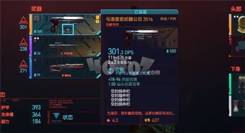 赛博朋克2077强尼的手枪怎么拿 强尼的手枪获取方法