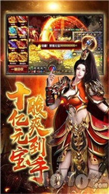 赤道传奇