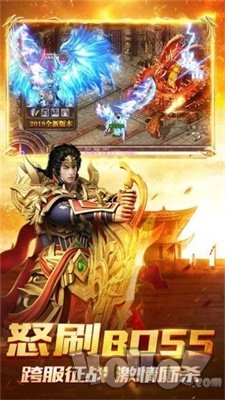 超燃龙渊传奇