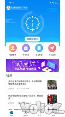 吉时帮