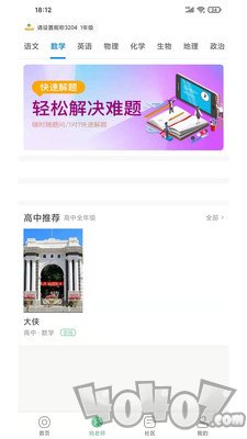 吉时帮