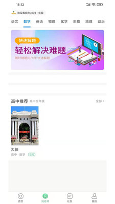 吉时帮截图