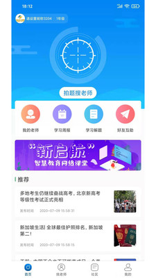 吉时帮截图
