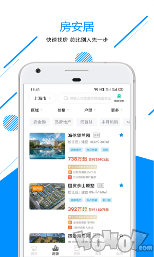房安居找房