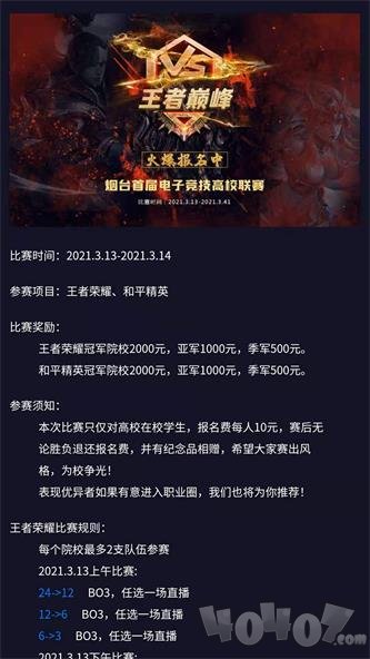绿洲电竞