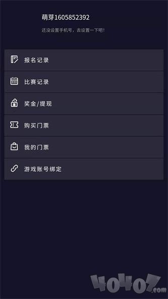 绿洲电竞