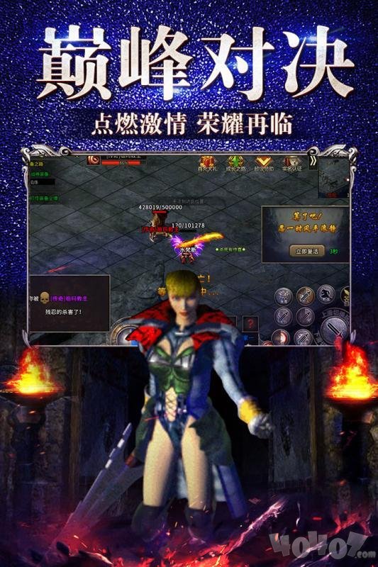 冰雪复古传奇