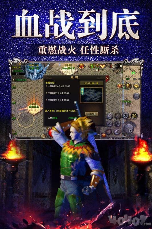 冰雪复古传奇