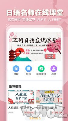 三行日语