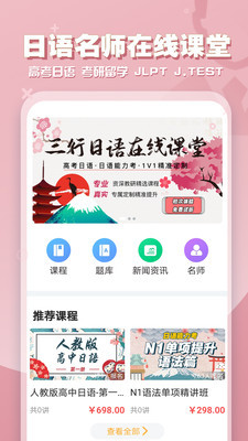 三行日语截图