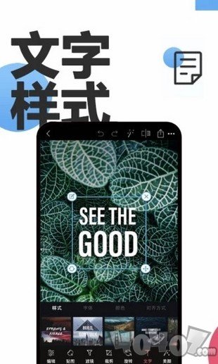 美图美颜相机