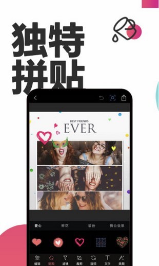美图美颜相机截图