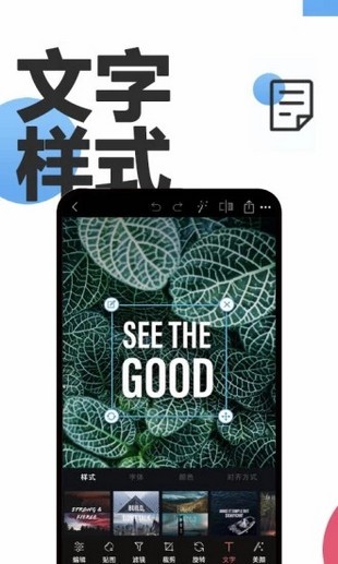 美图美颜相机截图