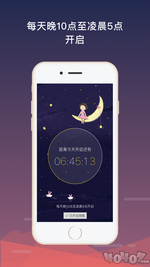 睡了么