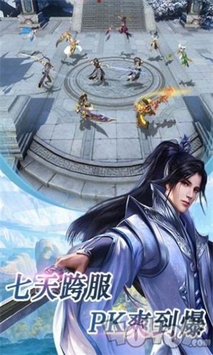 凡途斩仙