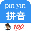 汉字拼音转换