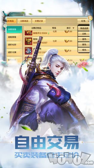 贩剑奇侠