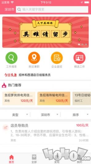 12333兼职