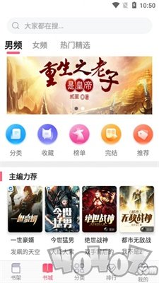 飞快读书