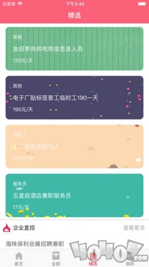 12333兼职