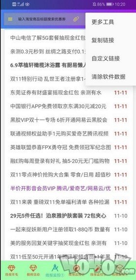 过年薅羊毛